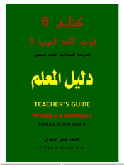 schoolstoreng Kitabi 6 Teacher’s Guide